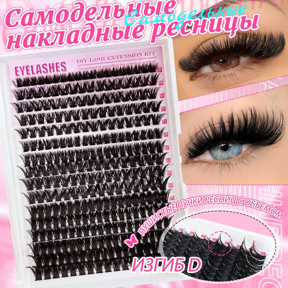 내추럴 룩 인조 속눈썹 본드 앤 씰 클러스터 디자인 D - Eyelash Extension Look 리뷰 및 가격